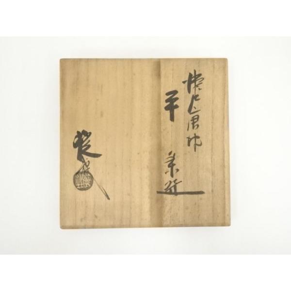 ys7105858; 宗sou 山口錠鐵造 瀬戸唐津平茶碗（共箱）【道】 : お