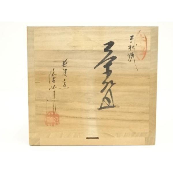 ys7107034; 宗sou 萩焼 長沢窯 原田隆峰造 茶碗（共箱）【道