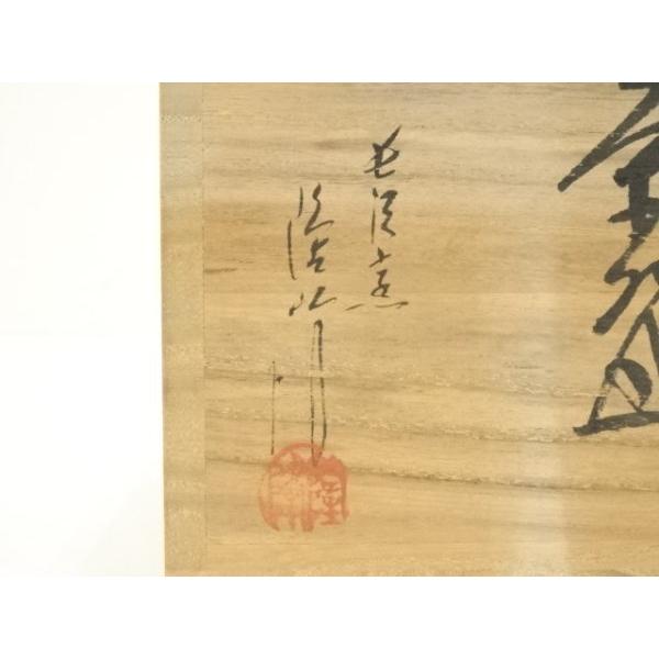 ys7107034; 宗sou 萩焼 長沢窯 原田隆峰造 茶碗（共箱）【道】 : お