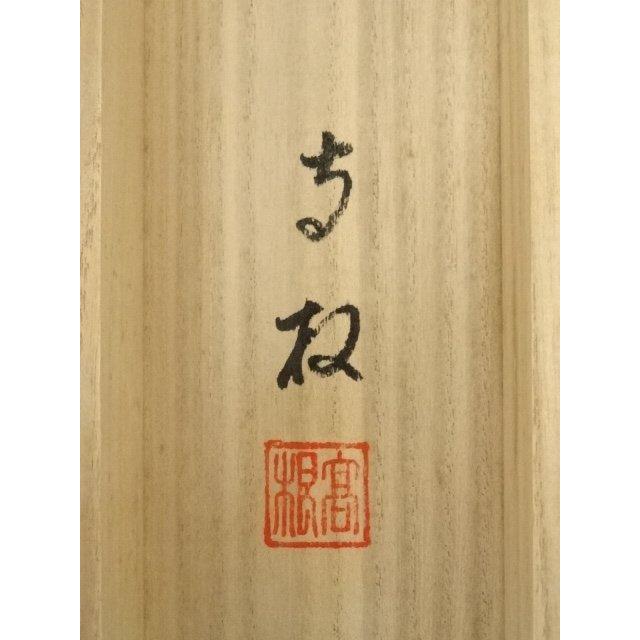 松 里 筆 絹本水墨山水図かけ軸先 作者共箱付 軸先練物 松 里 筆 絹本