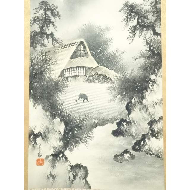 ys7109133; 宗sou 茂俣高根筆 水墨山水 肉筆絹本掛軸（共箱）【道