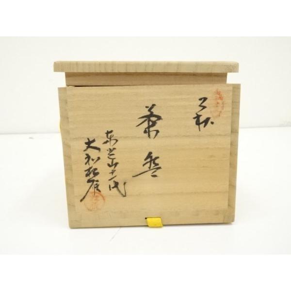 湯呑み　『十一代　大和松雁 造』　共箱　茶道具 湯呑み 『十一代 大和松雁 造』 共箱 茶道具 ys7109647; 宗sou 萩焼