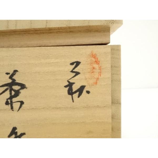 ys7109647; 宗sou 萩焼 東光山窯 十一代 大和松雁造 茶碗（共箱）【道
