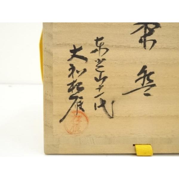 ys7109647; 宗sou 萩焼 東光山窯 十一代 大和松雁造 茶碗（共箱）【道