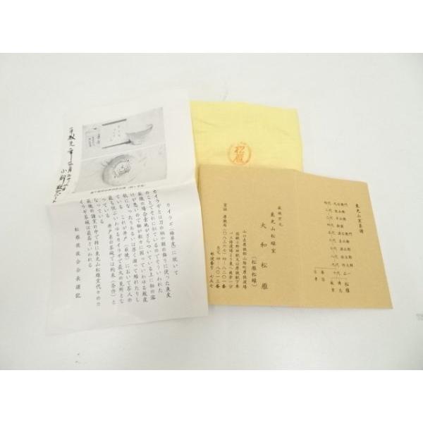 ys7109647; 宗sou 萩焼 東光山窯 十一代 大和松雁造 茶碗（共箱）【道