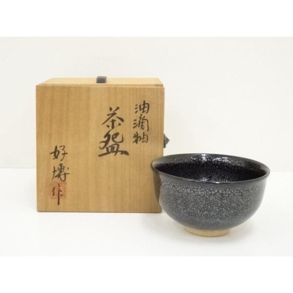 2026年最新】Yahoo!オークション - 茶碗(茶道具 瀬戸)の中古品・新品