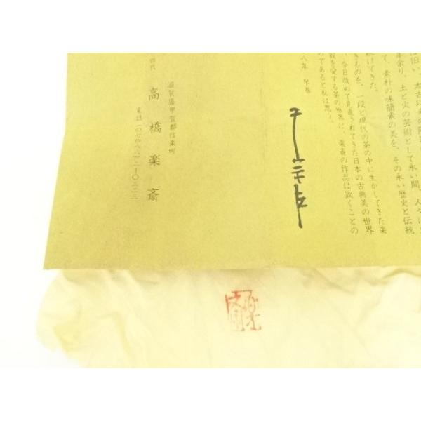 ys7113788; 宗sou 信楽焼 高橋楽斎造 タヌキ朱肉池（共箱）【道】 : お