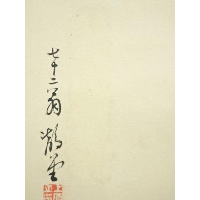 ys7119794; 宗sou 上原龍堂筆 漢詩 横物 画賛 肉筆紙本掛軸（保護箱