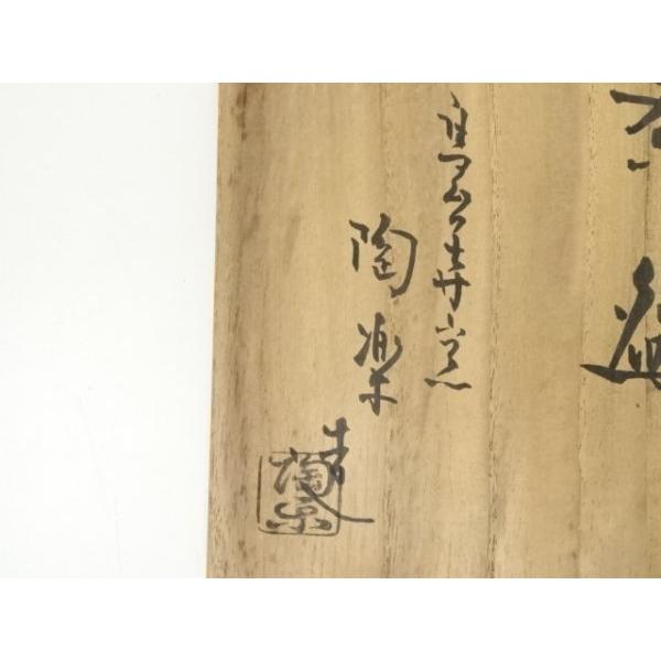 ys7120547; 宗sou 京焼 高台寺窯 森里陶楽造 仁清写貝合雛茶碗（共箱