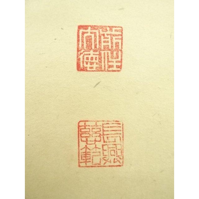 ys7120574; 宗sou 前大徳 森田慈範筆 「桃花千歳春」立雛画賛 横物