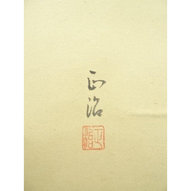 ys7120574; 宗sou 前大徳 森田慈範筆 「桃花千歳春」立雛画賛 横物