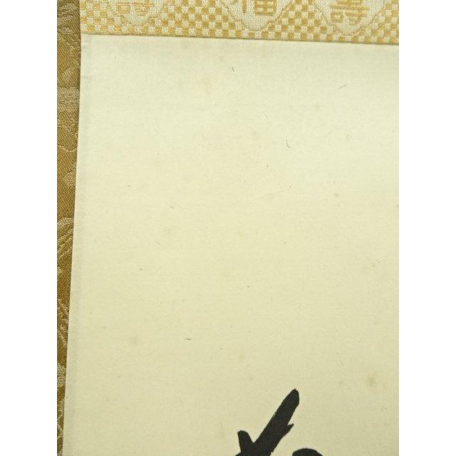 ys7120601; 宗sou 前大徳 山口大痴筆 「南山寿色多」横物 肉筆紙本掛軸