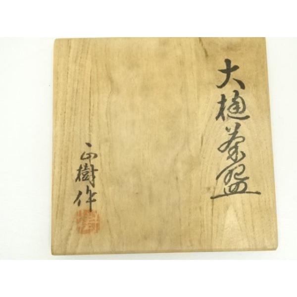 ys7121940; 宗sou 大樋焼 木村正樹造 茶碗（共箱）【道】 : お茶道具