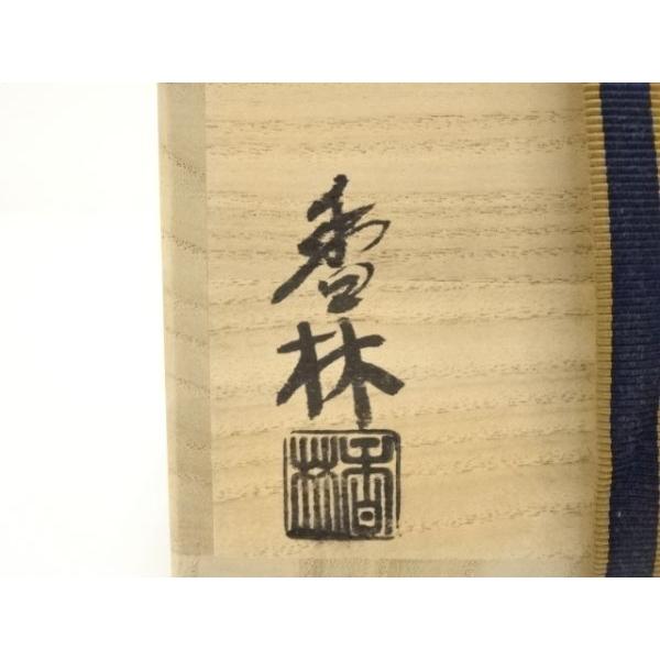 ys7126806; 宗sou 京焼 宮川香林造 桃柳茶碗（共箱）【道】 : お茶道具