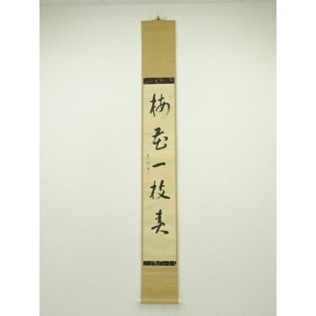 ys7127723; 宗sou 花月庵 田中青坡筆 「梅花一枝春」一行書 肉筆紙本