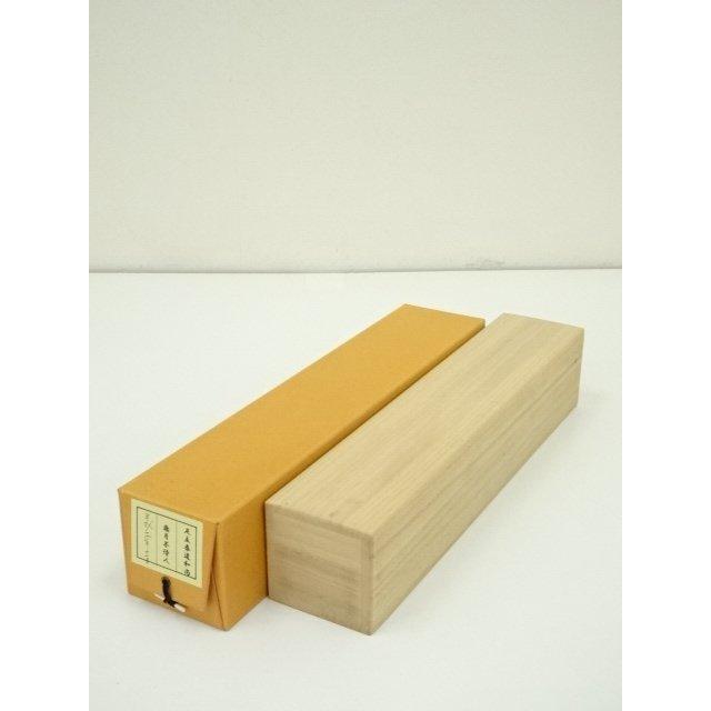 ys7127960; 宗sou 前大徳 足立泰道筆 「歳月不待人」一行書 肉筆紙本