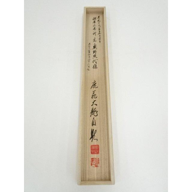 未使用品　有馬頼底　短冊「本来無駄一物」　色紙「徳」 Amazon.co.jp: 有馬頼底 短冊「本来無駄一物」 色紙「徳