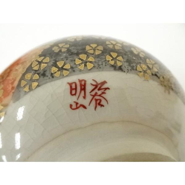 ys7129295; 宗sou 九谷焼 明山 （山本和明）造 百人一首紅葉茶碗（共箱