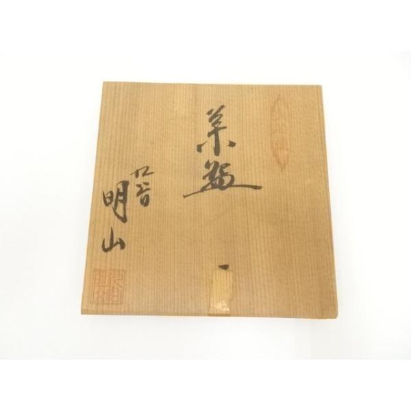 ys7129295; 宗sou 九谷焼 明山 （山本和明）造 百人一首紅葉茶碗（共箱