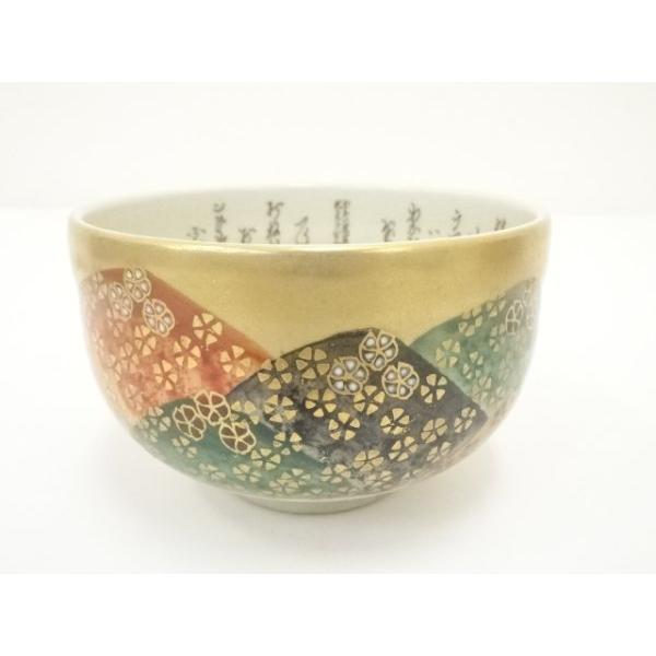 九谷焼　明山作　茶碗 ys7129295; 宗sou 九谷焼 明山 （山本和明）造 百人一首紅葉茶碗（共箱