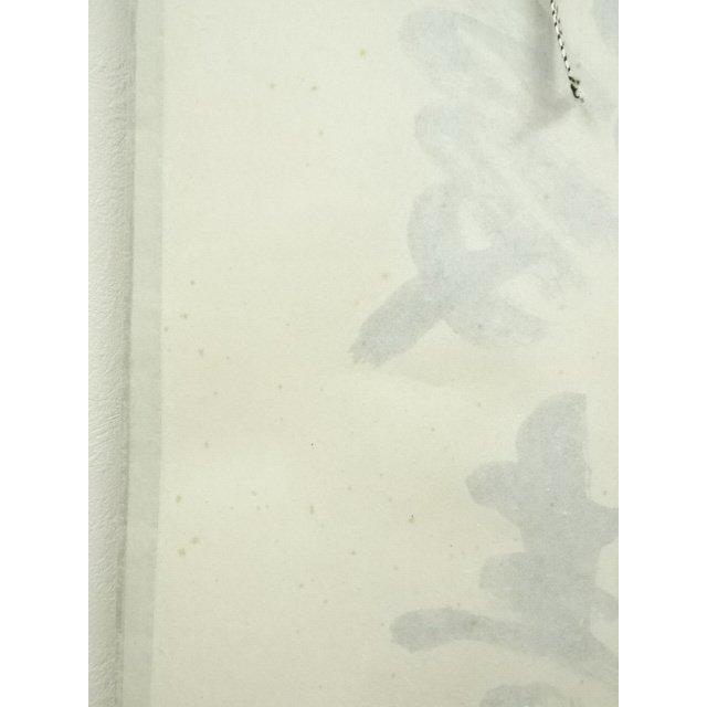 ys7129857; 宗sou 前大徳 雪尾要道筆 「雨後青山青」一行書 肉筆紙本
