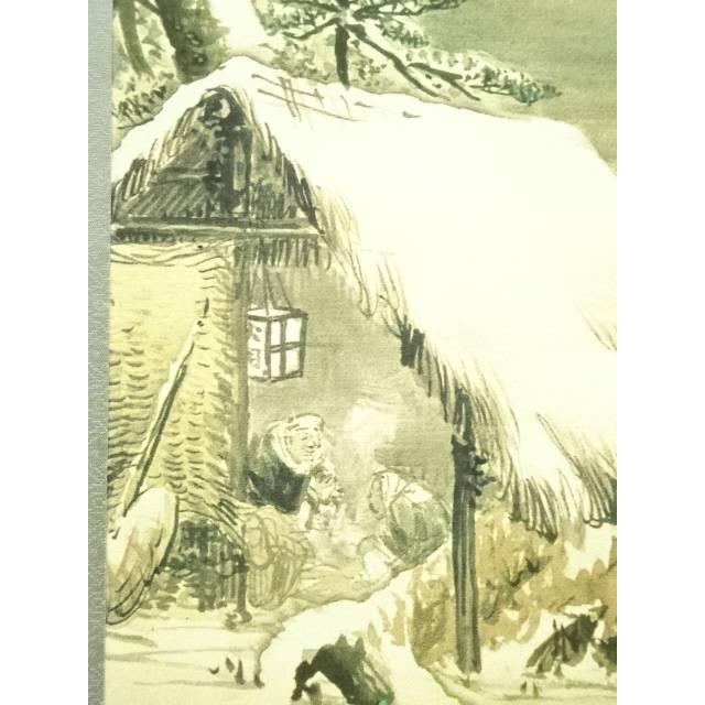 ys7131528; 宗sou 山元春挙 寒江待渡 印刷工芸 絹本掛軸（共箱）【道