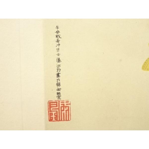 ys7133206; 宗sou 伊藤若冲 藤汝釣景和画 花図 印刷加工木版画【道