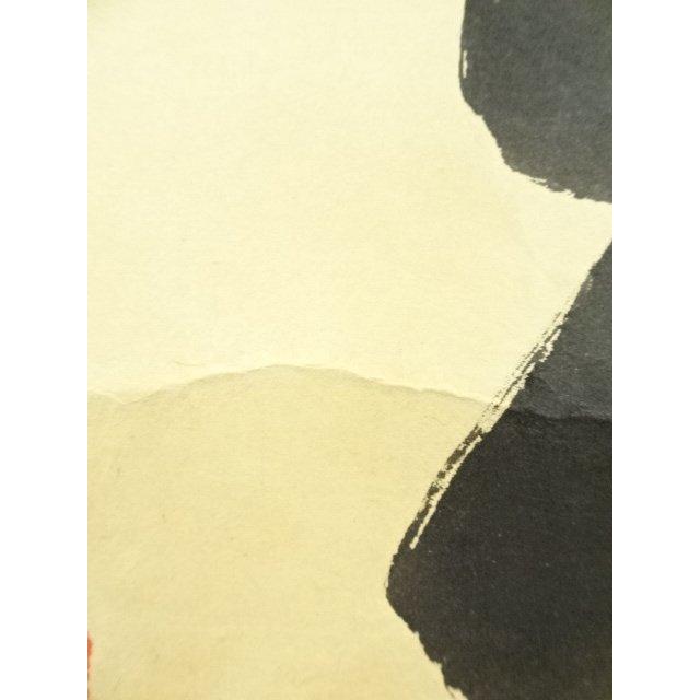 ys7133751; 宗sou 前大徳 矢野一甫筆 「喫茶去」一行書 肉筆紙本掛軸