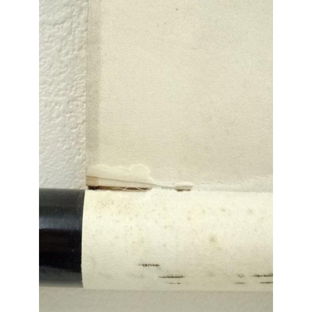 ys7133751; 宗sou 前大徳 矢野一甫筆 「喫茶去」一行書 肉筆紙本掛軸