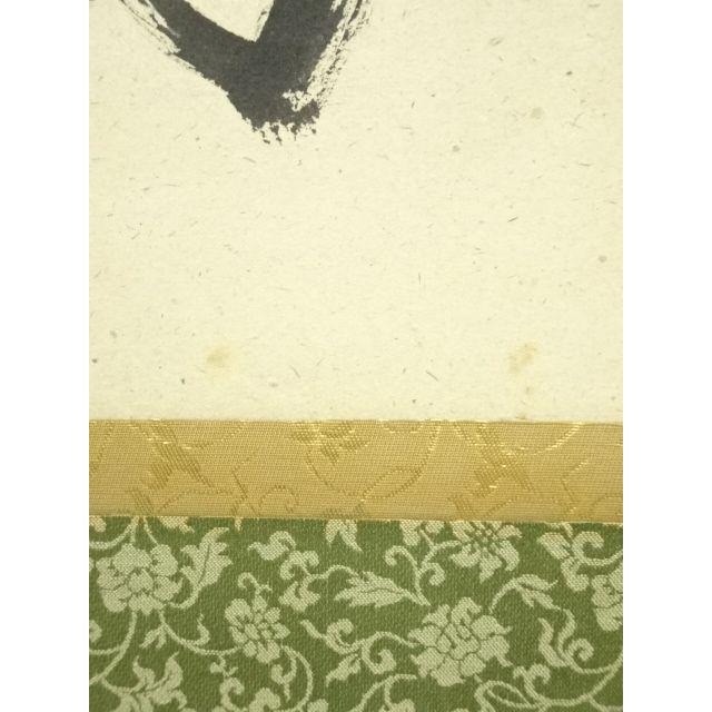 ys7134323; 宗sou 前大徳 戸上明道筆 「松樹千年翠」一行書 肉筆紙本