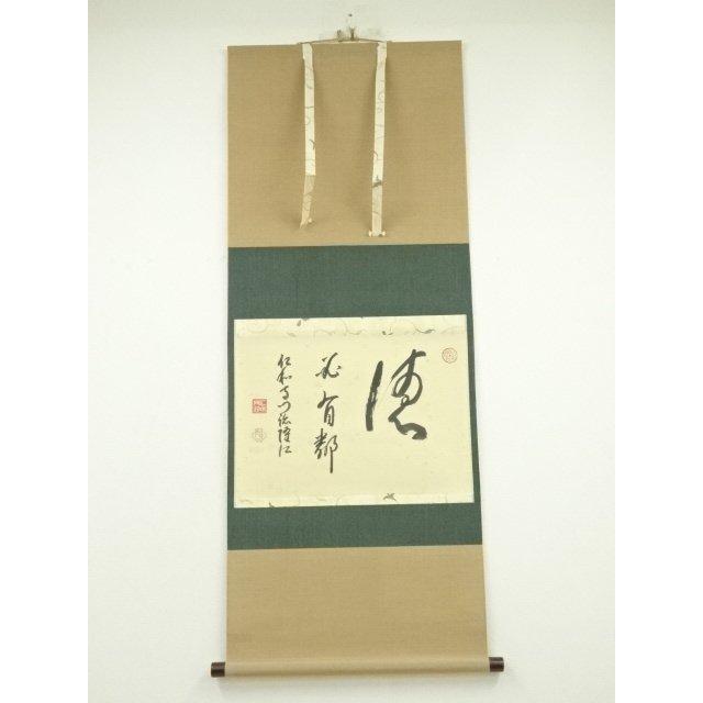 ys7134534; 宗sou 仁和寺 小林隆仁筆 「徳」横物 肉筆紙本掛軸（共箱