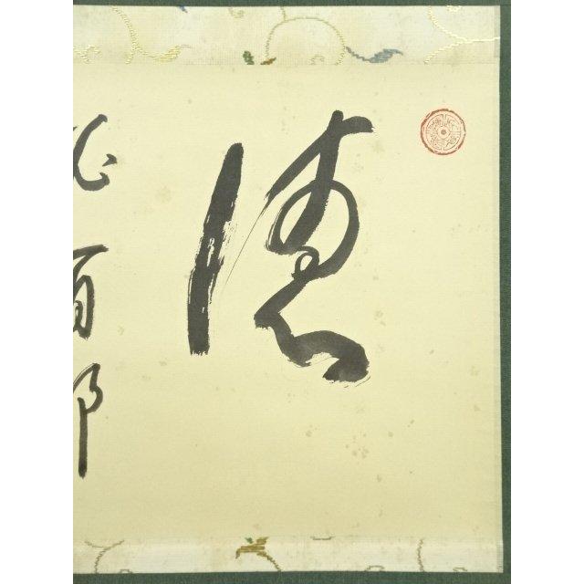 ys7134534; 宗sou 仁和寺 小林隆仁筆 「徳」横物 肉筆紙本掛軸（共箱