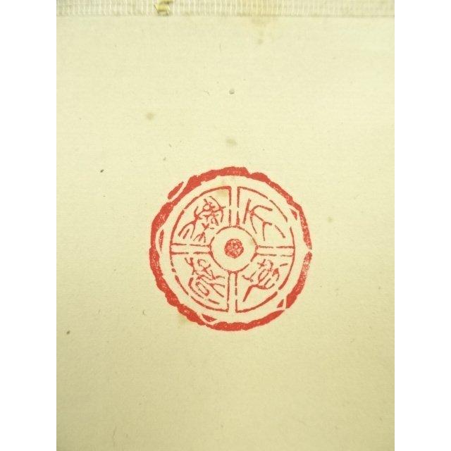 ys7134534; 宗sou 仁和寺 小林隆仁筆 「徳」横物 肉筆紙本掛軸（共箱