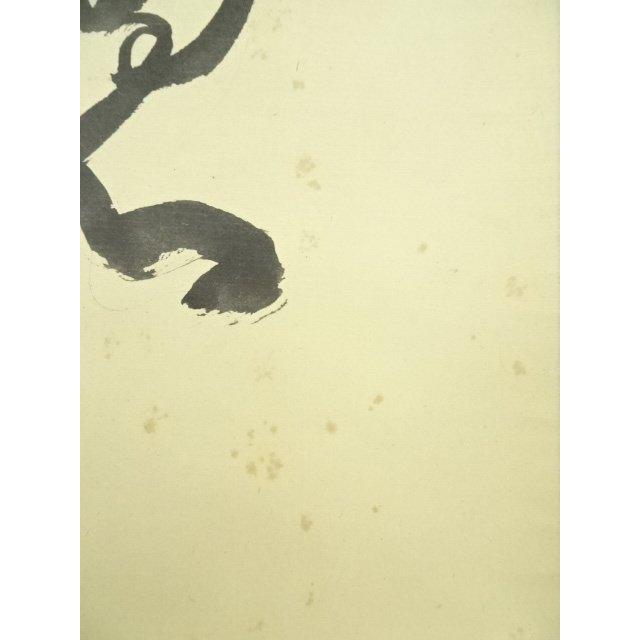 ys7134534; 宗sou 仁和寺 小林隆仁筆 「徳」横物 肉筆紙本掛軸（共箱