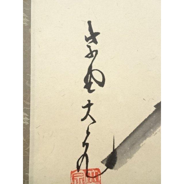 ys7141874; 宗sou 大徳寺 立花大亀筆 富士山画賛 肉筆紙本掛軸（共箱