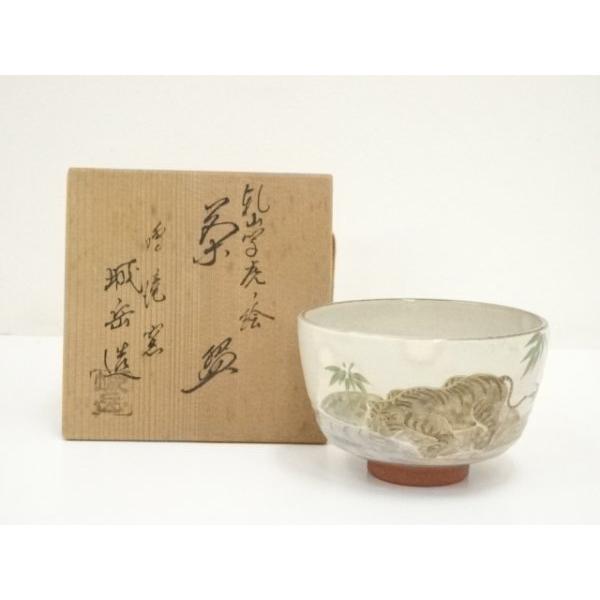 Ｓ４２５　水指　『乾山写　老松』『京焼』『鳴滝窯　橋本城岳作』　共箱　茶道具 ys7141955; 宗sou 京焼 鳴滝窯 橋本城岳造 乾山写虎ノ絵茶碗（共箱