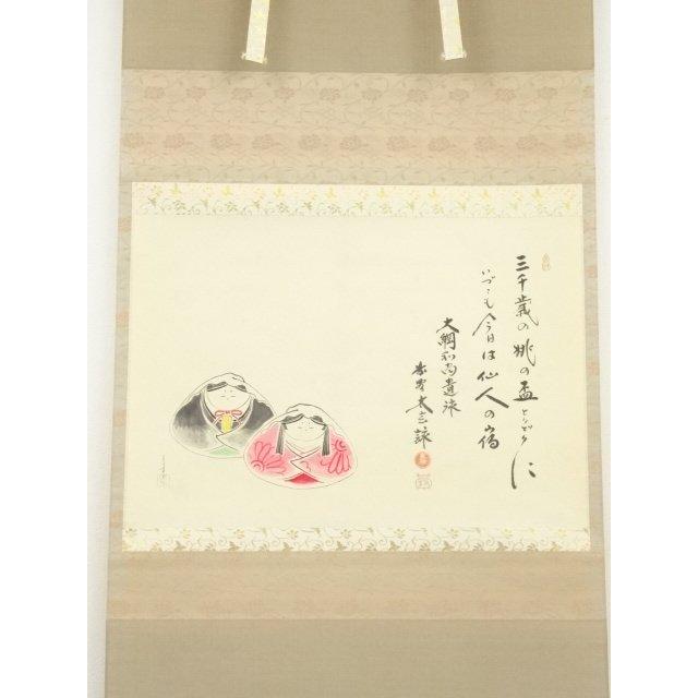 ys7144974; 宗sou 大徳寺 小林太玄筆 大綱和尚遺詠 蛤雛画賛 肉筆紙本