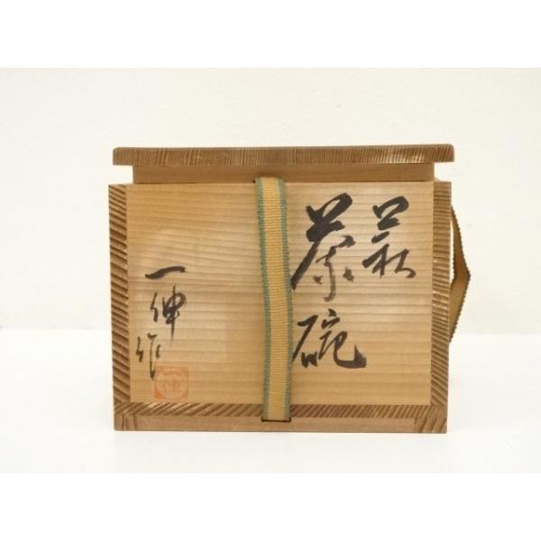 ys7144997; 宗sou 萩焼 森島一伸造 茶碗（共箱）【道】 : お茶道具