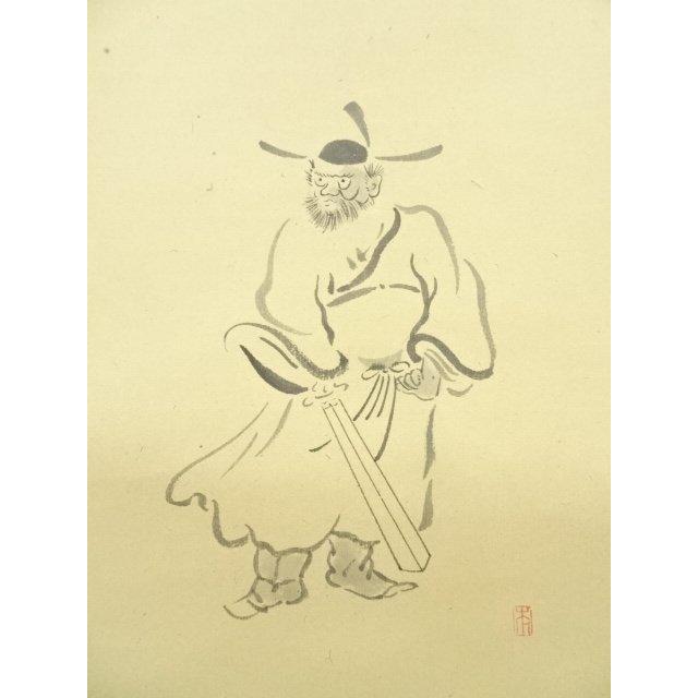 ys7145246; 宗sou 前大徳 西垣大道筆 「金剛王宝剣」画賛 肉筆紙本掛軸