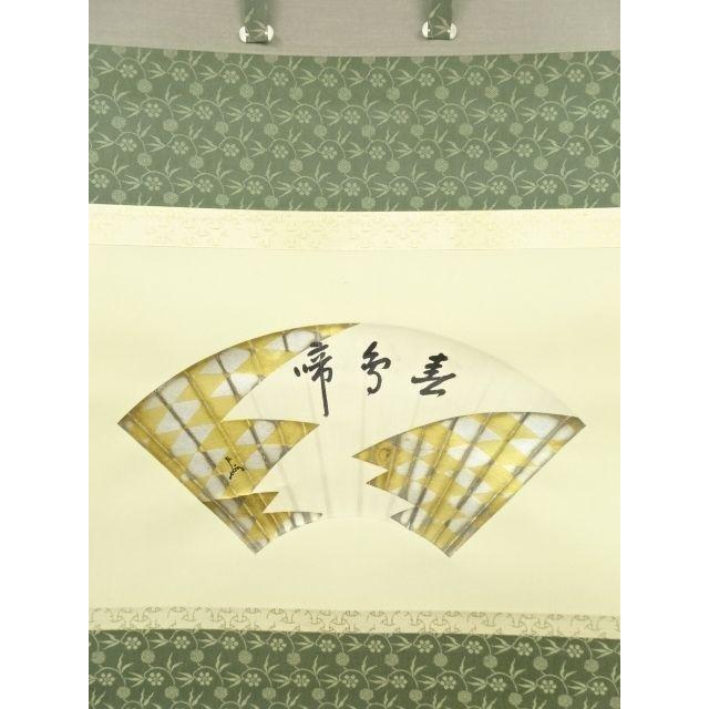 茶道具【寄神 崇白】(造)表千家13代家元【即中斎】宗匠書付の『面取 土風炉』 出物 』 尺一道安 土風炉 黒 真塗 寄神崇白 | 有限会社いとお（茶道具