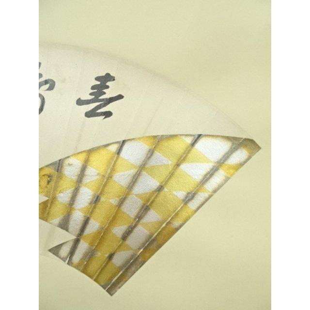 ys7148369; 宗sou 表千家 十三代 即中斎筆 「春鳥啼」扇面 肉筆紙本