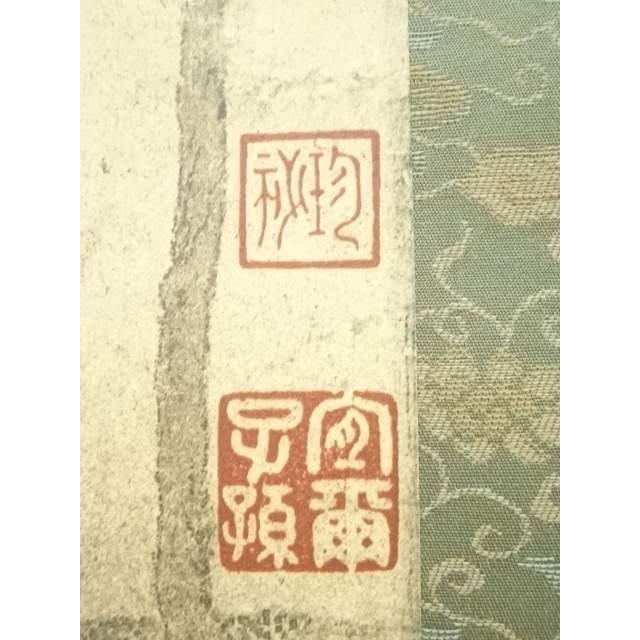 ys7148435; 宗sou 中国 文徴明 江南春図 印刷工芸 紙本掛軸（共箱