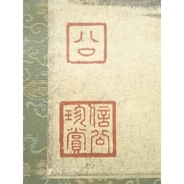中国画 文徴明 麻寿図 四尺中堂 掛け軸／防偽証書付き Amazon.co.jp: 掛軸 蒼明『水墨山水図』中国画 紙本 肉筆 証明書箱付