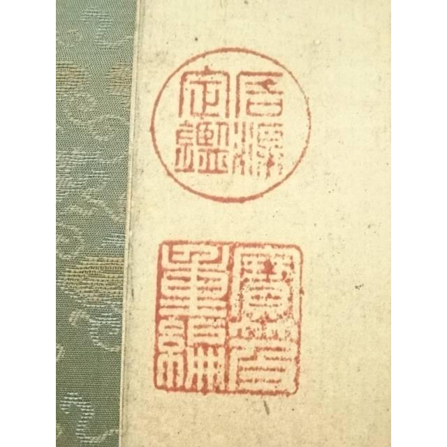 ys7148435; 宗sou 中国 文徴明 江南春図 印刷工芸 紙本掛軸（共箱