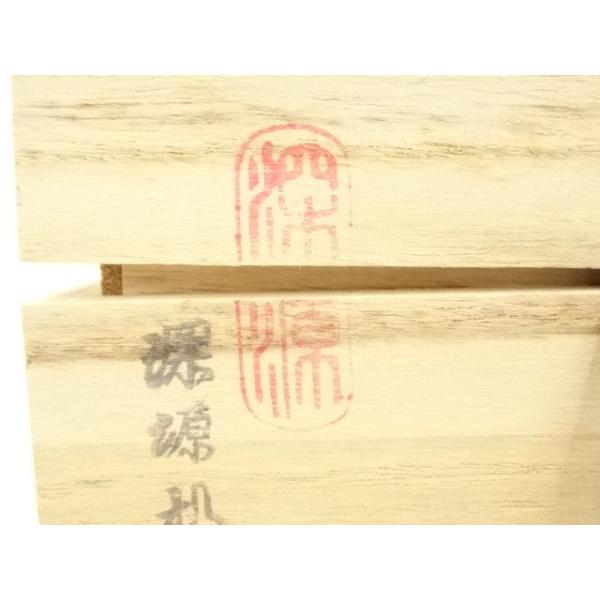 ys7149249; 宗sou 深源窯 朴慶煥造 高麗青磁茶碗（共箱）【道】 : お
