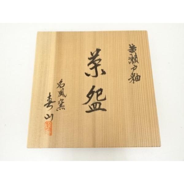 ys7149290; 宗sou 名風窯 山梨保子（春山）造 黄瀬戸釉茶碗（共箱