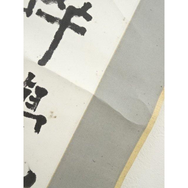 ys7159647; 宗sou 種市霊山筆 漢詩 行書 肉筆紙本掛軸【道】 : お