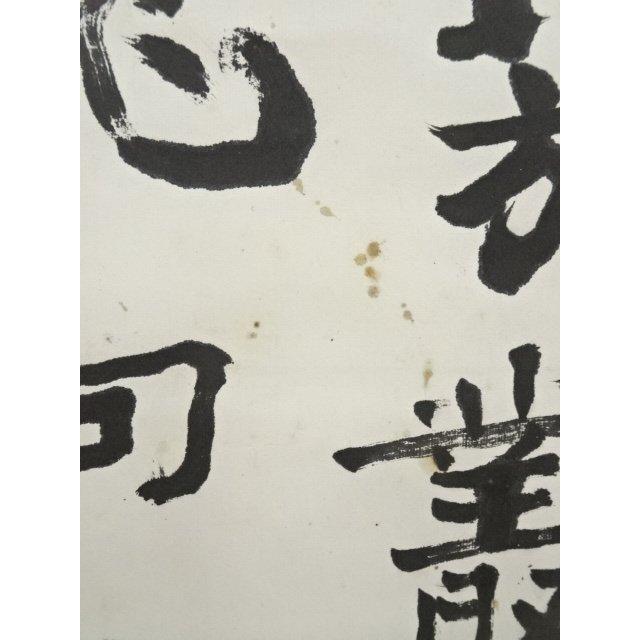 ys7159647; 宗sou 種市霊山筆 漢詩 行書 肉筆紙本掛軸【道】 : お
