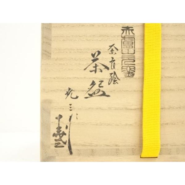 ys7161688; 宗sou 赤膚焼 古瀬尭三造 奈良絵茶碗（共箱）【道】 : お