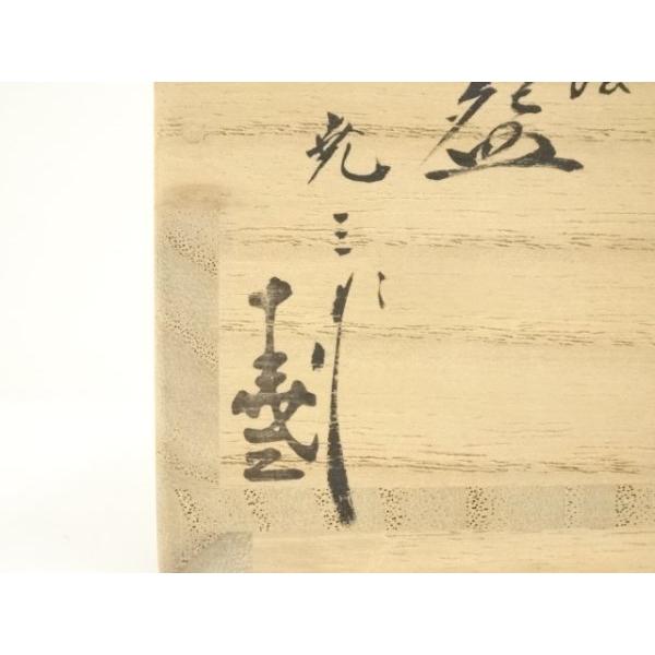 ys7161688; 宗sou 赤膚焼 古瀬尭三造 奈良絵茶碗（共箱）【道】 : お